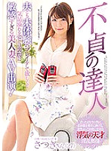 PRED-176 DVD Cover