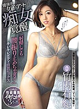 PRED-202 DVD封面图片 