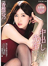 PRED-296 DVD封面图片 