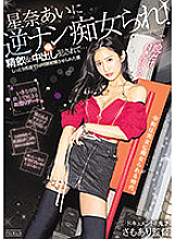 PRED-357 Sampul DVD
