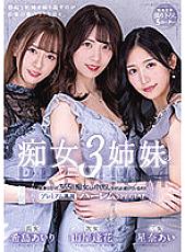 PRED-367 Sampul DVD