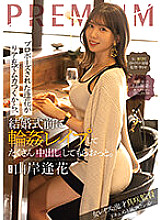 PRED-505 DVD封面图片 