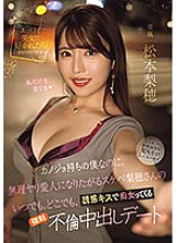 PRED-543 DVD Cover