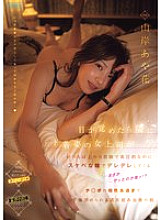 PRED-808 DVD Cover