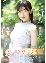PRED-822 DVD Cover