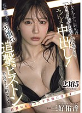 PRED-824 DVD封面图片 