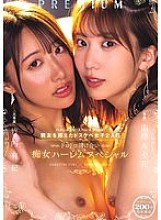 PRED-828 DVD封面图片 