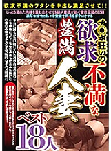 PRMJ-081 Sampul DVD