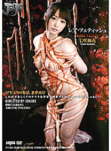 PTJ-004 DVD封面图片 