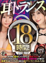 PXVR-178 DVD Cover