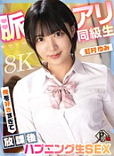 PXVR-349 DVD封面图片 