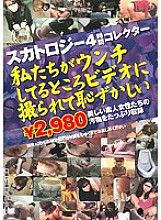 PZO-058 DVD Cover
