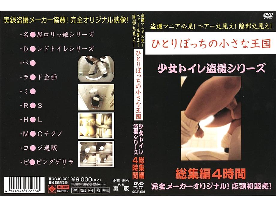 QCJG-001 Sampul DVD