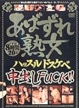 QKXX-001 DVDカバー画像