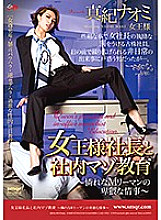 QRDA-099 DVD Cover