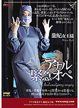 QRDA-138 DVD Cover