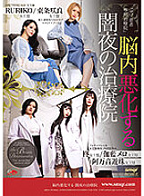 QRDA-176 DVDカバー画像
