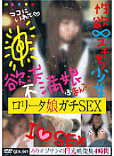 QZJL-001 DVD Cover