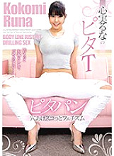RANY-004 Sampul DVD