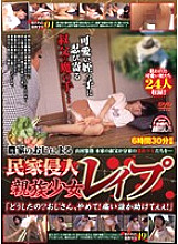 RAPE-003 DVD Cover