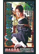 RB-036 DVD封面图片 