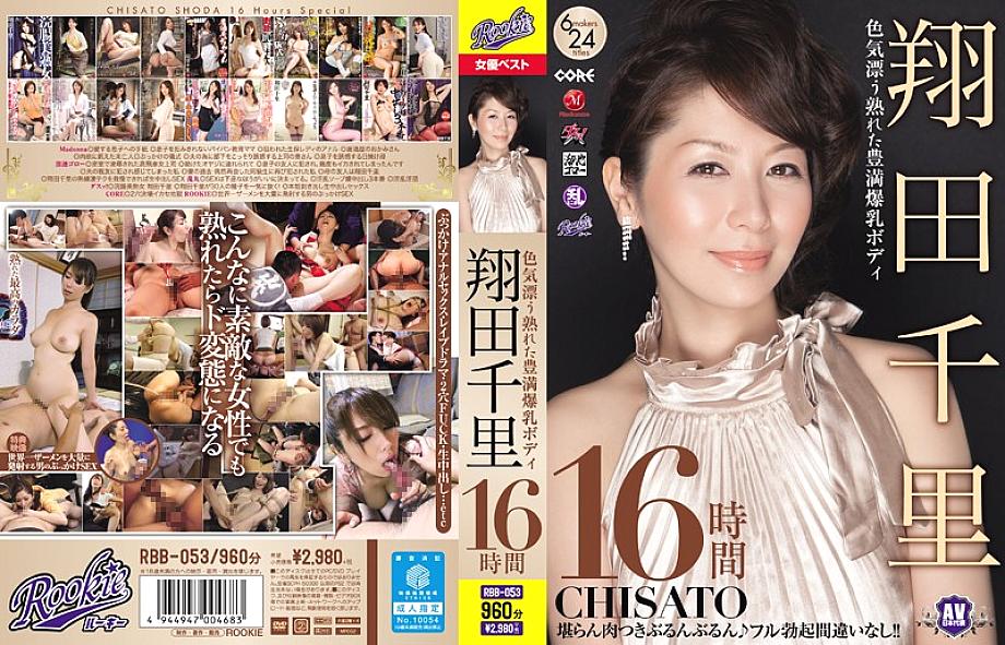 RBB-053 Sampul DVD