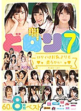 RBB-184 Sampul DVD