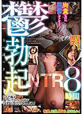 RBB-246 Sampul DVD