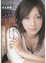 RBD-182 DVD Cover