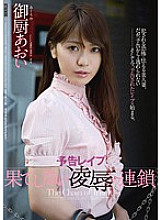 RBD-431 Sampul DVD