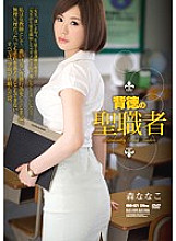RBD-621 DVD封面图片 