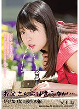 RBD-637 DVD封面图片 