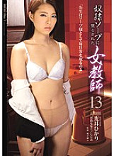 RBD-853 DVD Cover