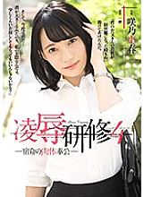 RBD-956 DVD Cover
