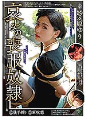 RBK-027 DVD Cover