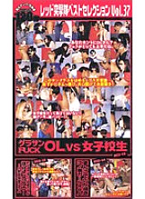 RDB-037 DVD Cover