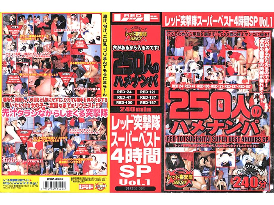 RDB-039 Sampul DVD