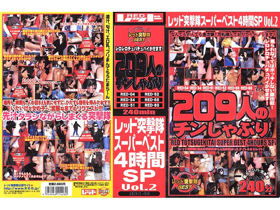 RDB-040 DVD Cover