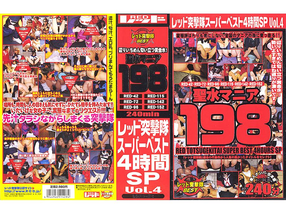 RDB-042 DVD Cover