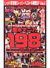 RDB-042 DVD Cover
