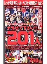 RDB-043 DVDカバー画像