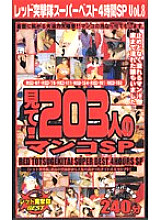 RDB-046 DVDカバー画像