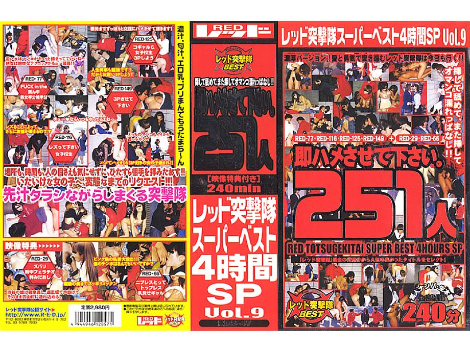 RDB-047 DVD Cover