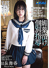 REAL-782 DVDカバー画像