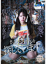 REAL-801 Sampul DVD