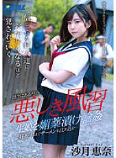 REAL-810 DVD封面图片 