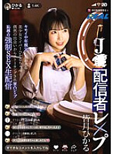 REAL-848 Sampul DVD
