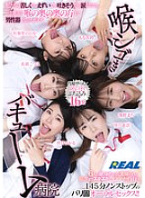 REAL-902 DVD封面图片 