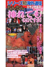RED-088 DVD Cover