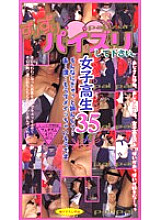 RED-099 DVDカバー画像